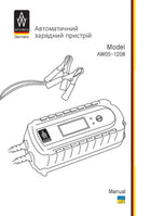 Пристрій для зарядки автомобільних акумуляторів AW05-1208