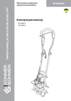 Електричний культиватор K&S 1000/1500T E
