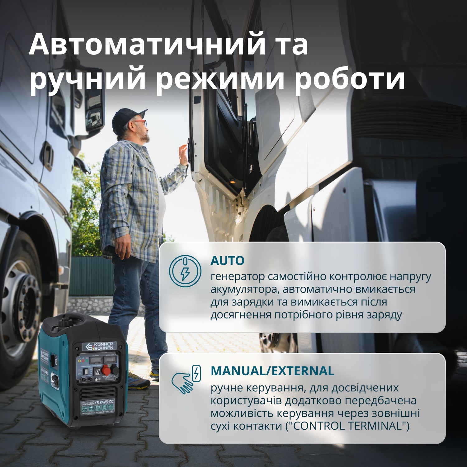 Генератор постійної напруги KS 24VS-DC