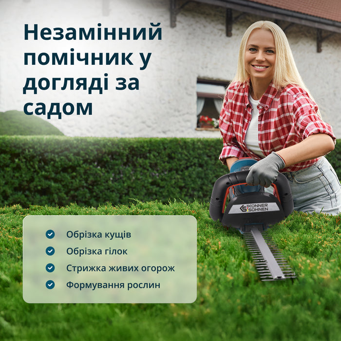 Акумуляторний кущоріз KS HT-20V