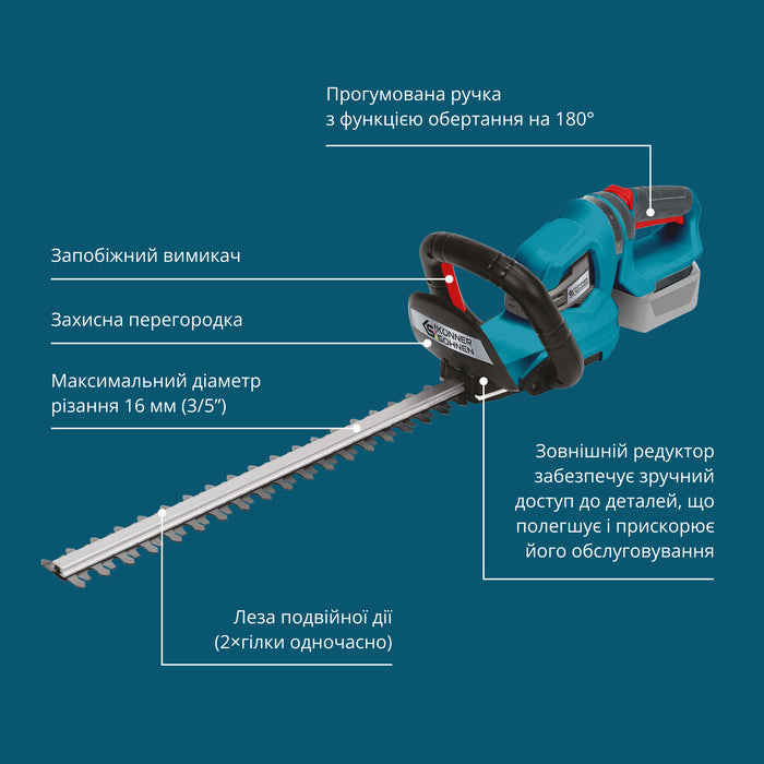 Акумуляторний кущоріз KS HT-20V
