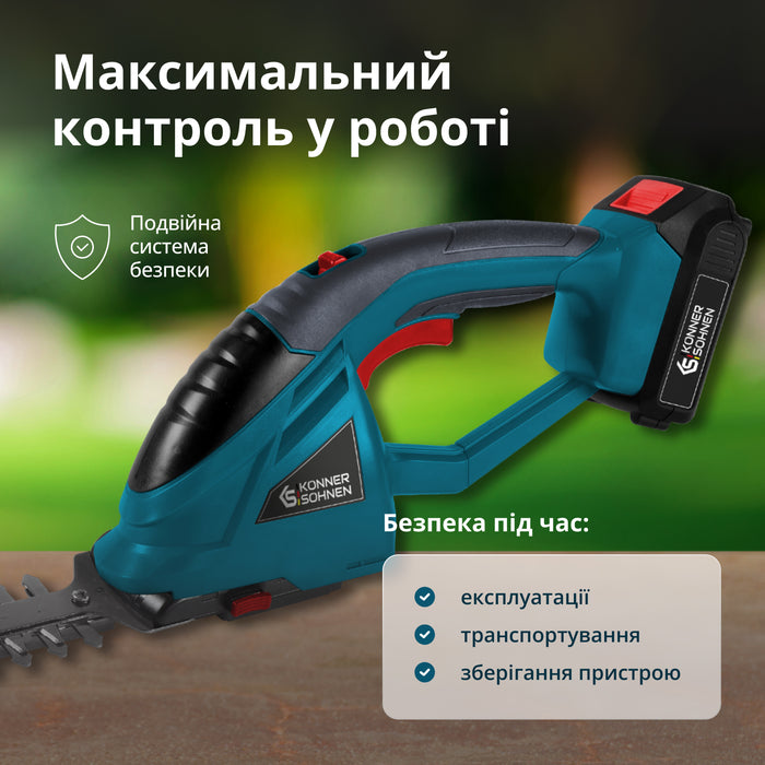 Акумуляторні ножиці для трави та живоплоту 2 в 1 KS SHT-20V