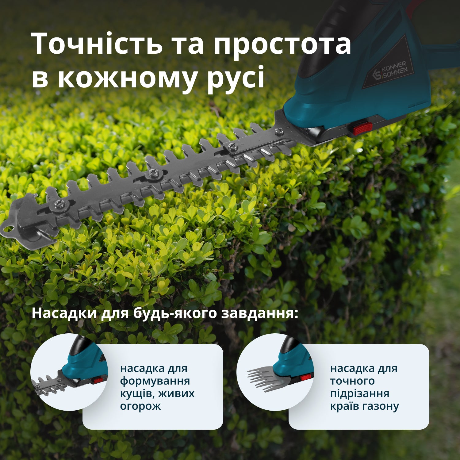 Акумуляторні ножиці для трави та живоплоту 2 в 1 KS SHT-20V