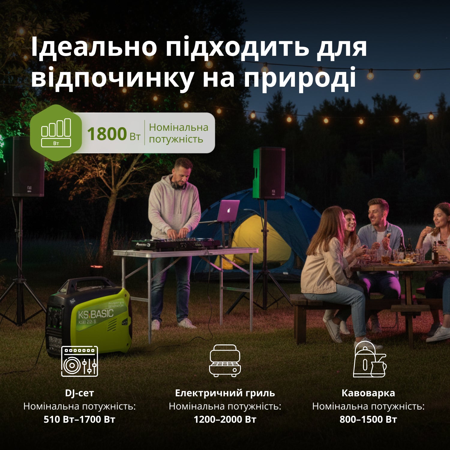 Інверторний генератор KSB 22i S