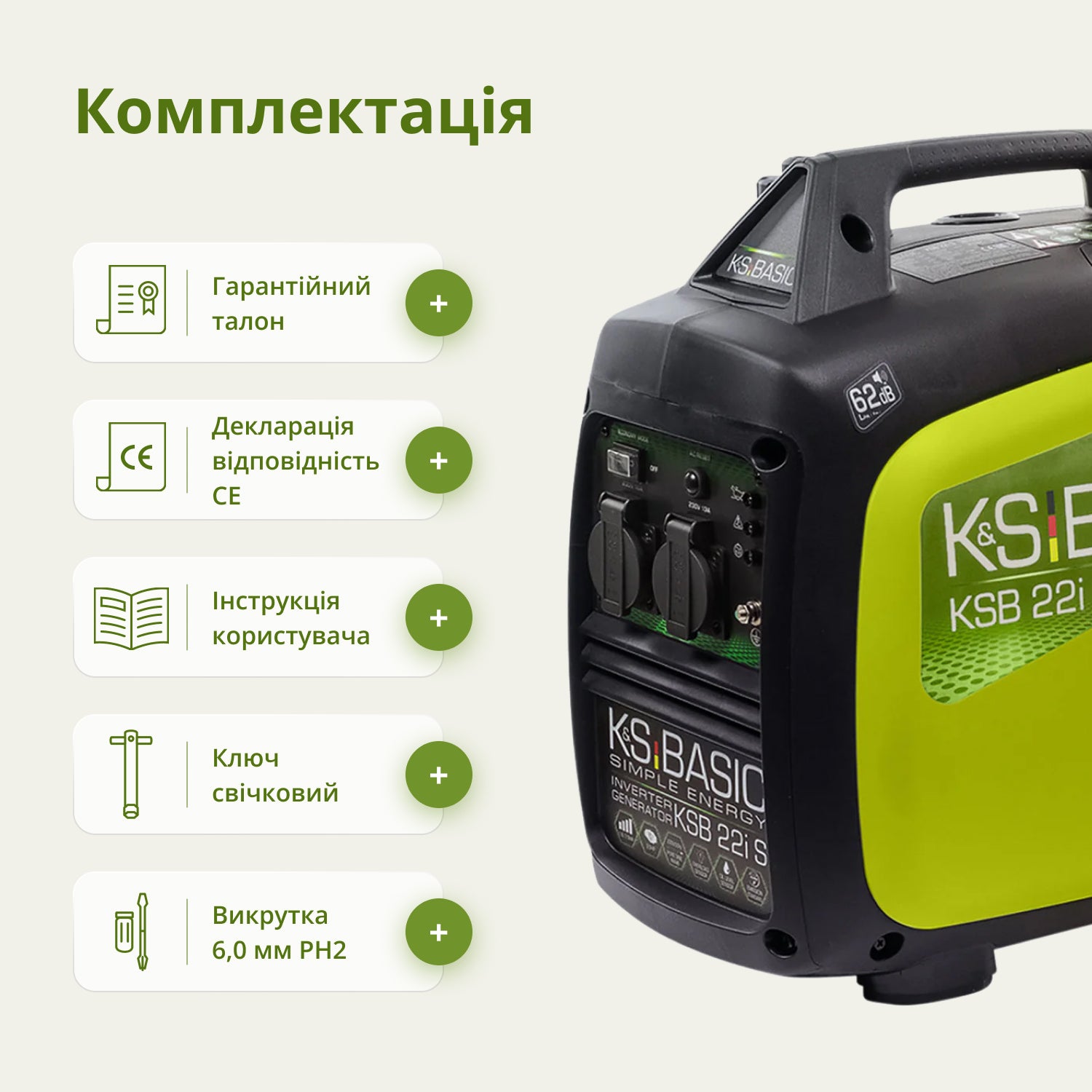 Інверторний бензиновий генератор KSB 33i S