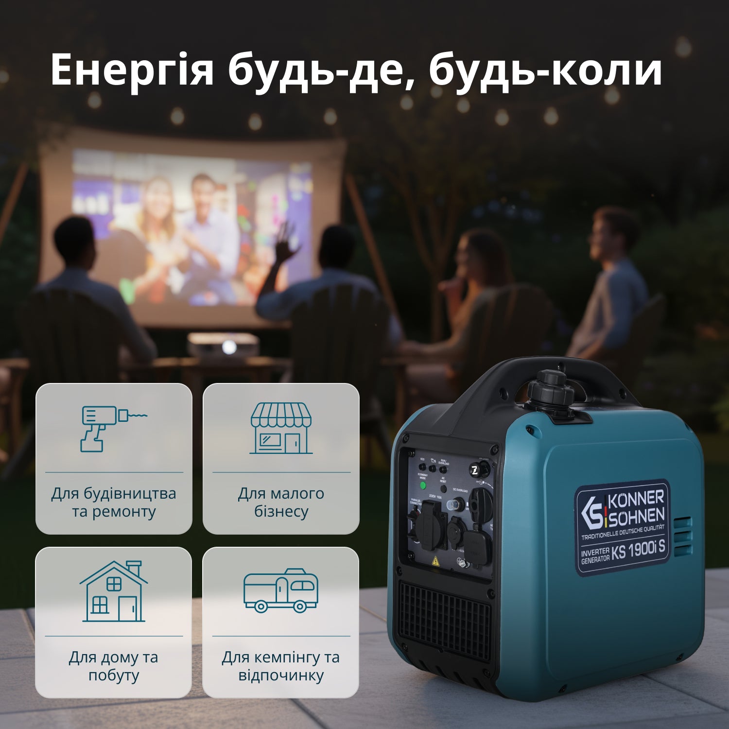 Інверторниий генератор KS 1900i S