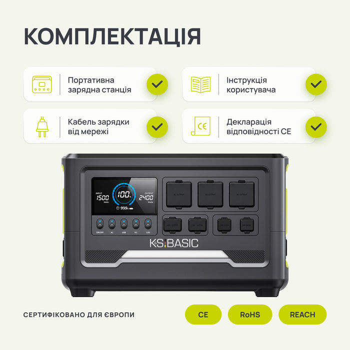 Портативна зарядна станція KSB 1200PS