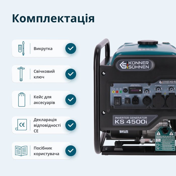 Інверторний генератор KS 4500i 