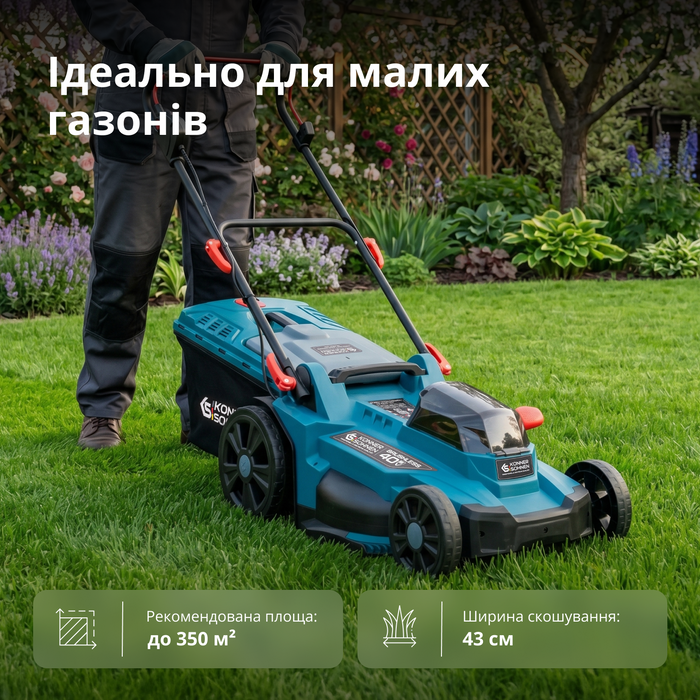 Акумуляторна газонокосарка KS 43LM-40V