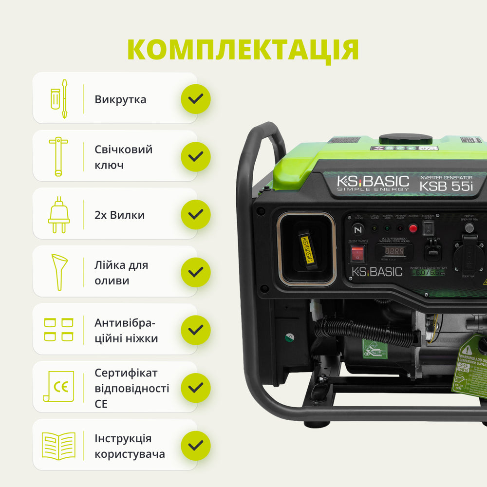 Інверторний генератор KSB 55i